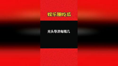 吃瓜娱乐 爆料网站大全,揭秘热门八卦资讯！